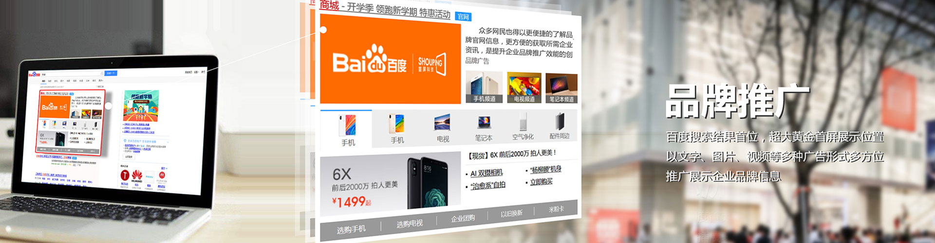 金州百度竞价开户